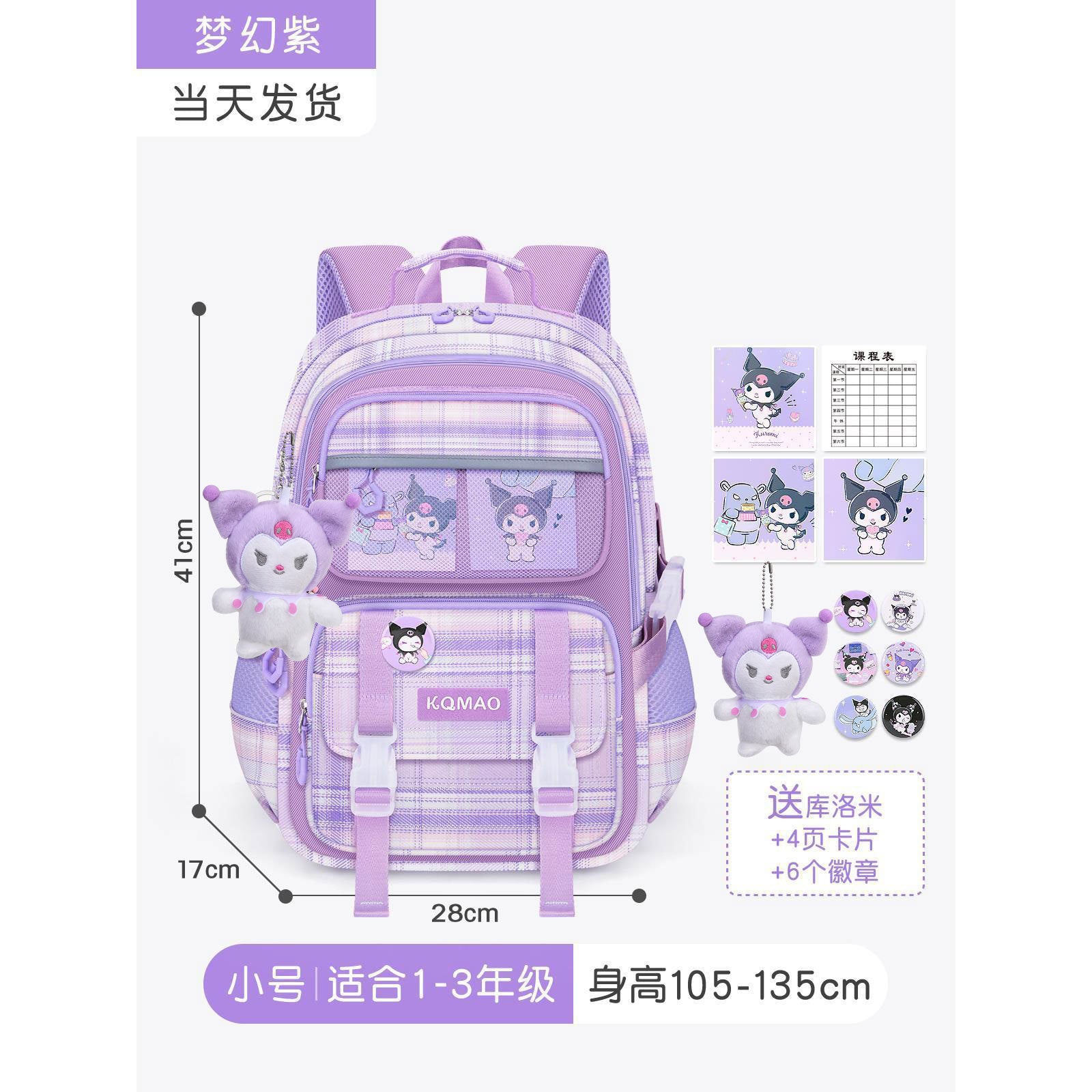 Kids' School Backpack without KeyChain - Cute  Plaid Design for Girls HD0017 ( Best For Playgroup to 3rd Class)